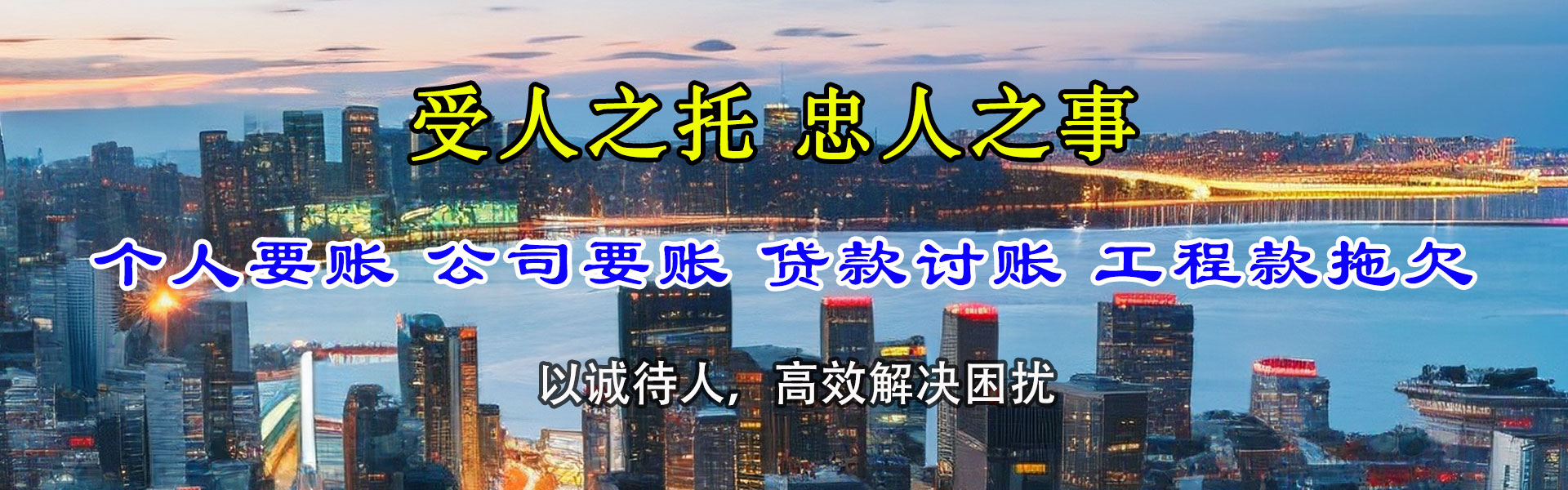科尔沁收账公司