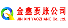科尔沁讨账公司